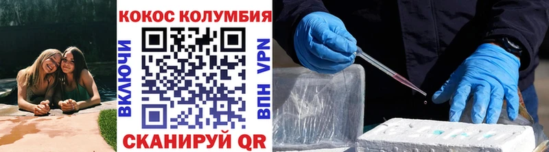 COCAIN Эквадор  OMG сайт  Бородино 