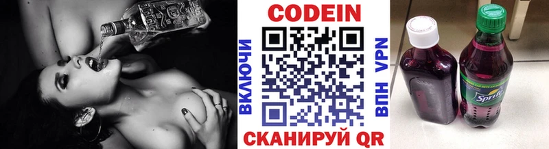 магазин    Бородино  кракен маркетплейс  Кодеиновый сироп Lean Purple Drank 