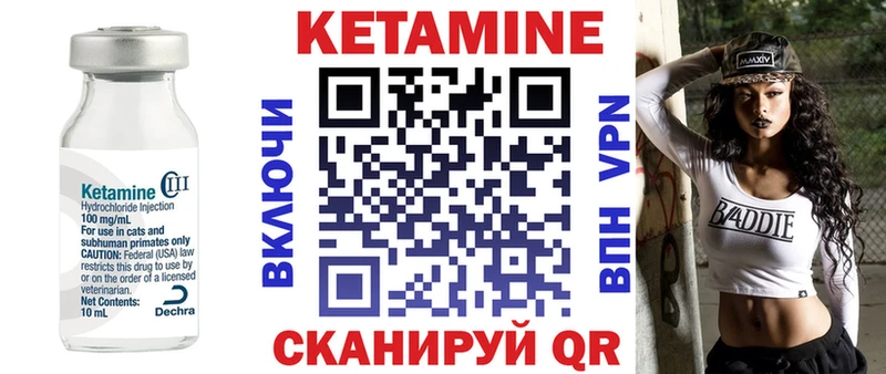 Кетамин VHQ  Бородино 