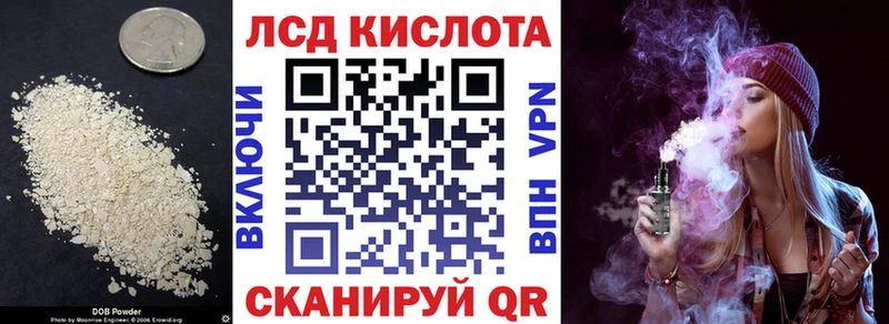 ЛСД экстази кислота  Бородино 