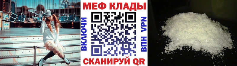 Мефедрон mephedrone  закладка  kraken   Бородино 
