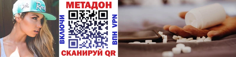 МЕТАДОН VHQ  Бородино 